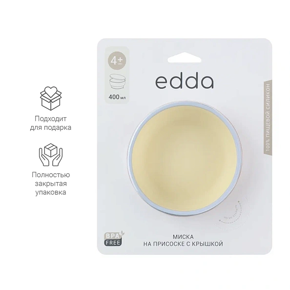 Edda миска на присоске с крышкой силикон Небо - фото  11