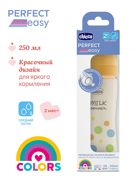 Chicco бутылочка пластиковая 250 мл Perfect Easy Boy, средний поток - фото  9