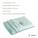 JANE подушка анатомическая Anti Plagiocephaly