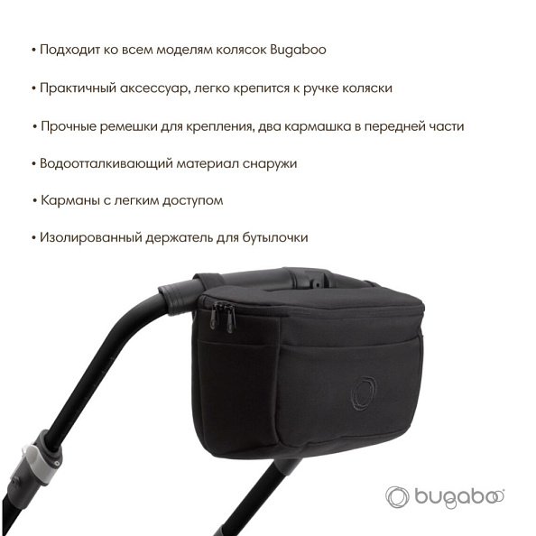 Bugaboo Органайзер Midnight Black - фото  2