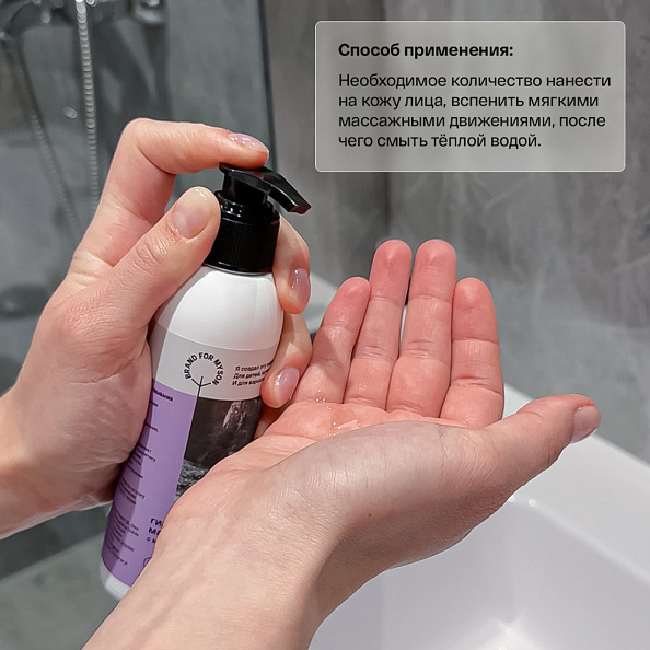 BRAND FOR MY SON масло-детокс гидрофильное с маслами жожоба и авокадо, 150 мл - фото  6