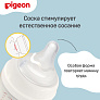 Pigeon бутылочка для кормления Перисталик Плюс с широким горлом 160 мл - фото 10