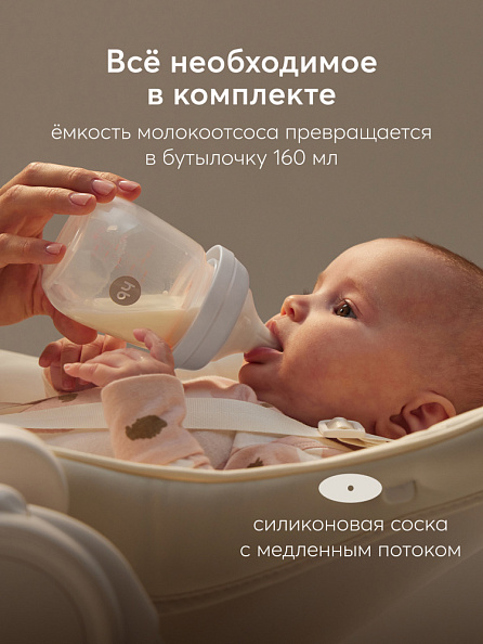 Happy Baby молокоотсос с электрическим приводом и функцией аспиратора, cream - фото  12