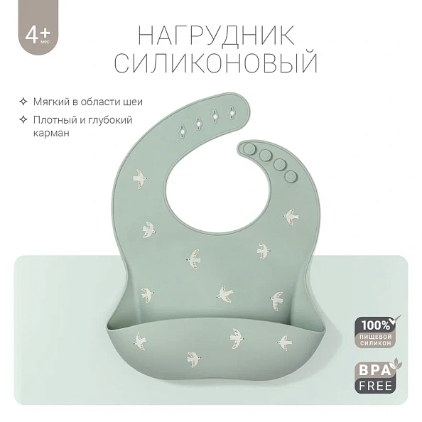 Edda нагрудник силиконовый Птички, Шалфей - фото  3