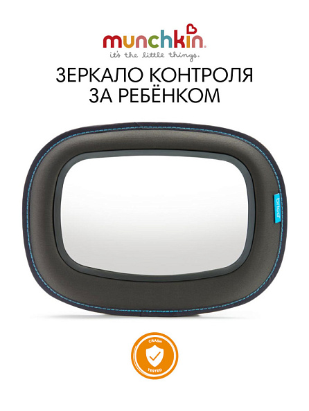 Brica munchkin зеркало контроля за ребёнком в автомобиле Baby In-Sight® Mirror - фото  3