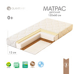 OLANT BABY матрас 120*60 Coconut sandwich