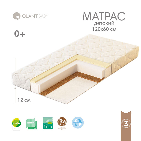 OLANT BABY матрас 120*60 Coconut sandwich - фото  3
