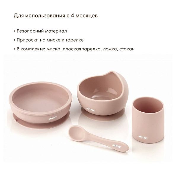 JANE посуда силиконовая набор Pale - фото  3