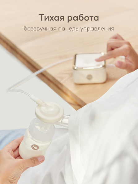Happy Baby молокоотсос с электрическим приводом и функцией аспиратора, cream - фото  9