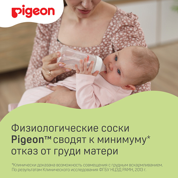 Pigeon соска для бутылочки Peristaltic Plus с широким горлом с 6 месяцев - фото  6