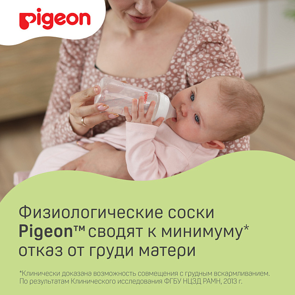 Pigeon    Peristaltic Plus     6  -   6