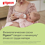 Pigeon соска для бутылочки Peristaltic Plus с широким горлом с 6 месяцев - фото 6