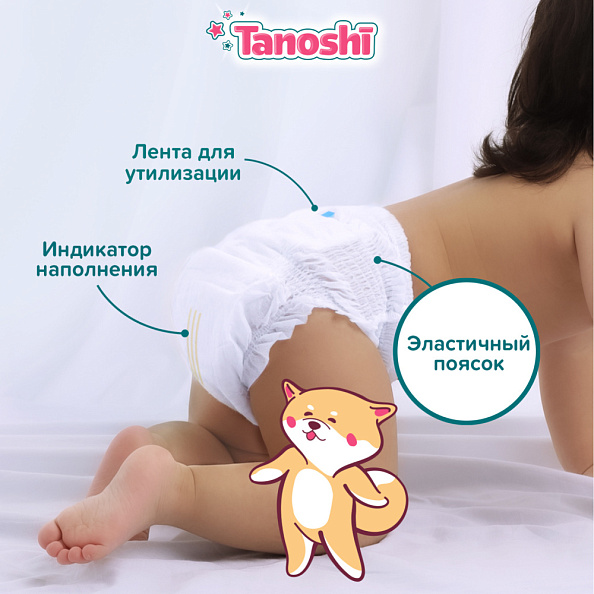 Tanoshi -  ,  L 9-14 , 44 .