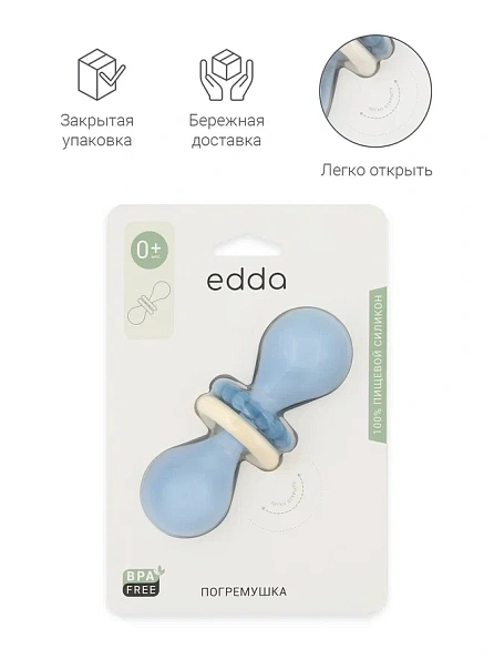Edda погремушка - прорезыватель Гантеля, Небо - фото  7