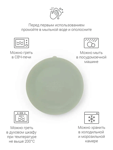 Edda тарелка на присоске секционная Шалфей - фото  9