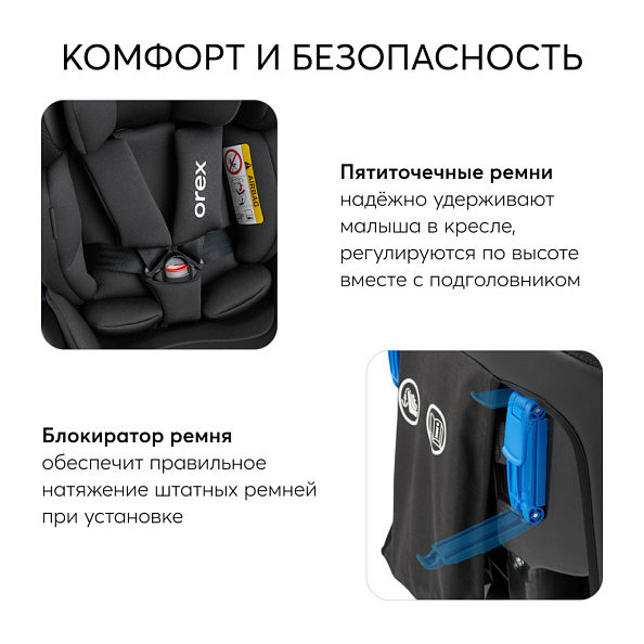 Happy Baby автокресло 0+ OREX black (0-12 лет, до 36 кг) - фото  18