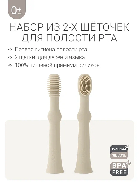 Edda зубная щётка - массажер 2 штуки силикон Лён - фото  2