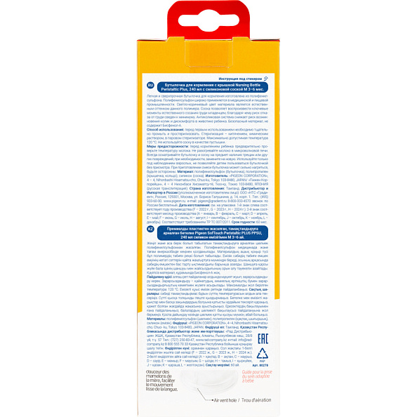 Pigeon SoftTouch Peristaltic Plus бутылочка для кормления, 240 мл - фото  4