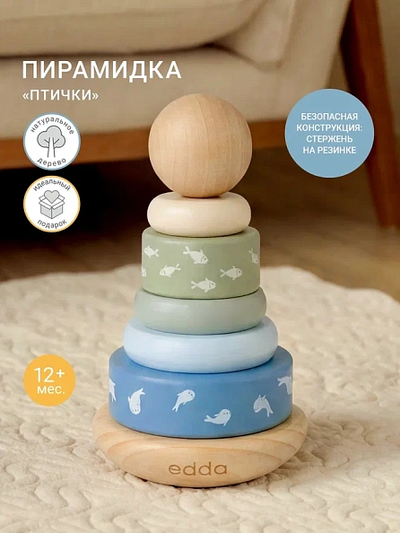 Edda пирамидка дерево Тюлени - фото  3