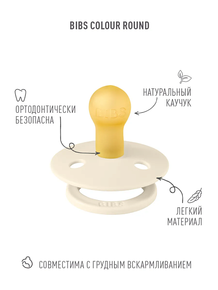 BIBS набор пустышек 0+ Try-it 4 штуки, Ivory - фото  8