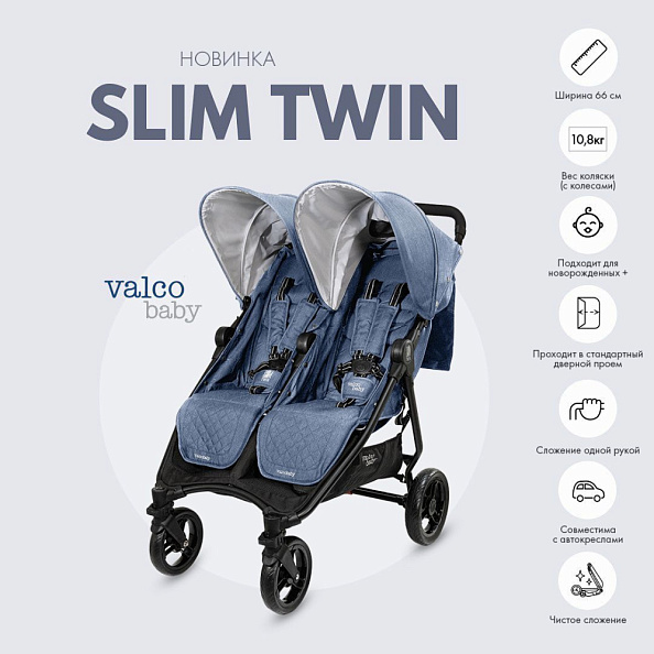 Valco baby   Slim Twin Tailormade / Denim -   2