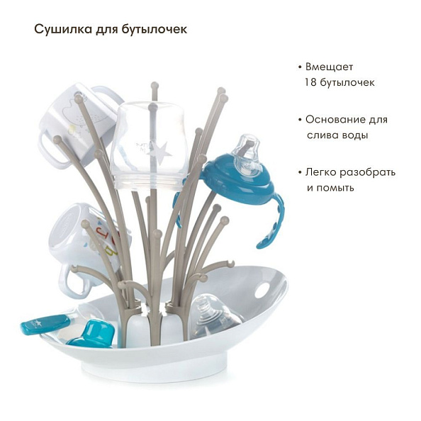 JANE сушилка для бутылочек - фото  2