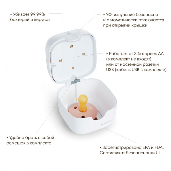 Munchkin стерилизатор для пустышек и сосок мини-УФ 59S портативный - фото  3