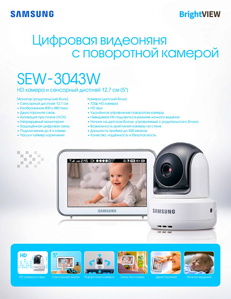 Samsung Видеоняня SEW-3043WP - фото  3