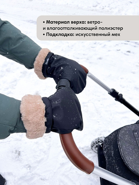 Elodie муфта - варежки для коляски Black Edition - фото  5